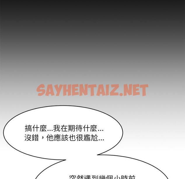 查看漫画神秘香味研究室/情迷研究室 - 第6話 - sayhentaiz.net中的1403174图片