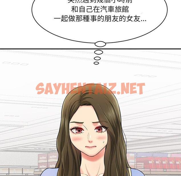 查看漫画神秘香味研究室/情迷研究室 - 第6話 - sayhentaiz.net中的1403175图片