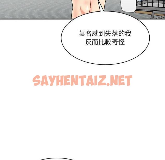 查看漫画神秘香味研究室/情迷研究室 - 第6話 - sayhentaiz.net中的1403182图片