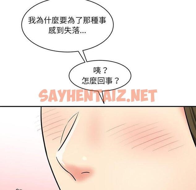 查看漫画神秘香味研究室/情迷研究室 - 第6話 - sayhentaiz.net中的1403183图片