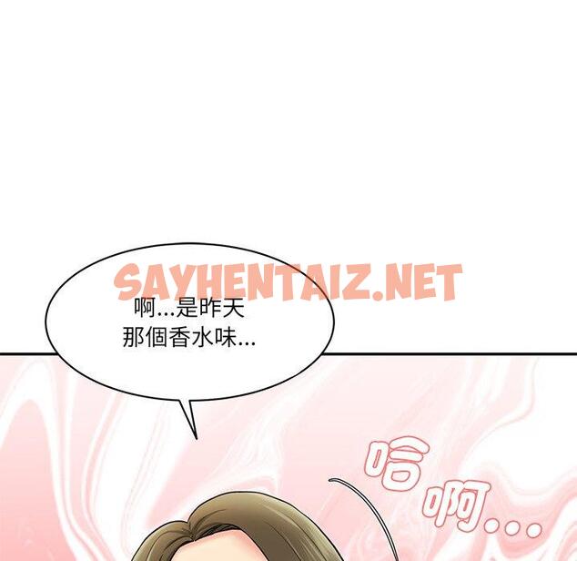 查看漫画神秘香味研究室/情迷研究室 - 第6話 - sayhentaiz.net中的1403185图片