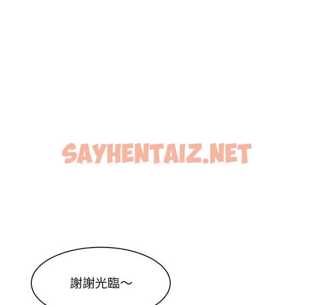 查看漫画神秘香味研究室/情迷研究室 - 第6話 - sayhentaiz.net中的1403193图片