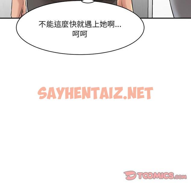 查看漫画神秘香味研究室/情迷研究室 - 第6話 - sayhentaiz.net中的1403199图片