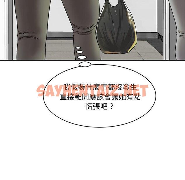 查看漫画神秘香味研究室/情迷研究室 - 第6話 - sayhentaiz.net中的1403201图片