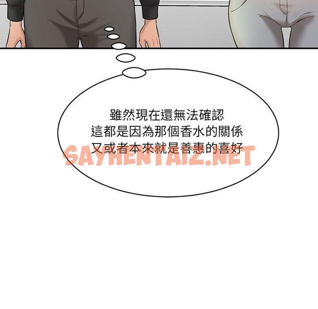 查看漫画神秘香味研究室/情迷研究室 - 第6話 - sayhentaiz.net中的1403204图片