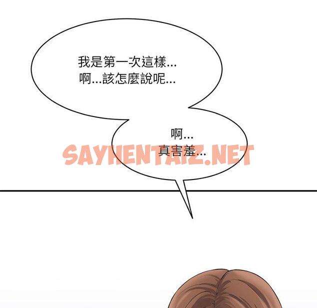 查看漫画神秘香味研究室/情迷研究室 - 第6話 - sayhentaiz.net中的1403208图片