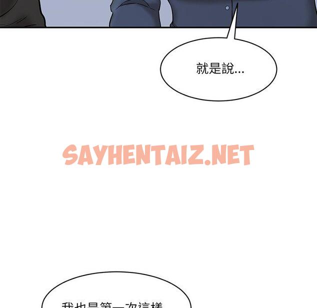 查看漫画神秘香味研究室/情迷研究室 - 第6話 - sayhentaiz.net中的1403210图片