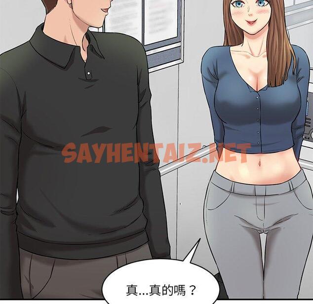 查看漫画神秘香味研究室/情迷研究室 - 第6話 - sayhentaiz.net中的1403212图片