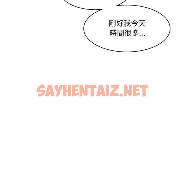 查看漫画神秘香味研究室/情迷研究室 - 第6話 - sayhentaiz.net中的1403213图片