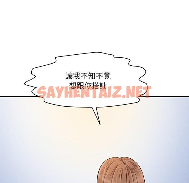 查看漫画神秘香味研究室/情迷研究室 - 第6話 - sayhentaiz.net中的1403220图片