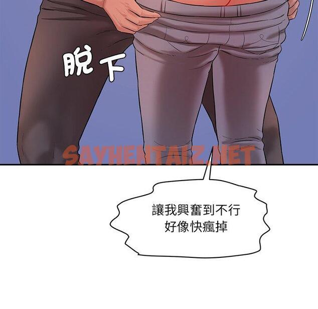 查看漫画神秘香味研究室/情迷研究室 - 第6話 - sayhentaiz.net中的1403222图片