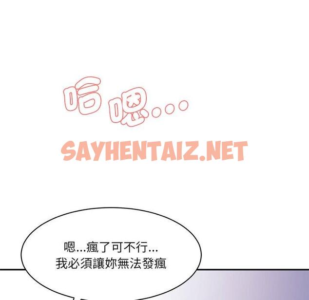 查看漫画神秘香味研究室/情迷研究室 - 第6話 - sayhentaiz.net中的1403223图片