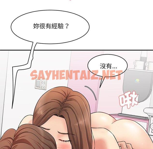 查看漫画神秘香味研究室/情迷研究室 - 第6話 - sayhentaiz.net中的1403229图片