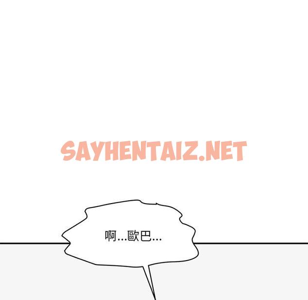 查看漫画神秘香味研究室/情迷研究室 - 第6話 - sayhentaiz.net中的1403234图片