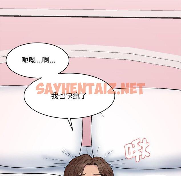 查看漫画神秘香味研究室/情迷研究室 - 第6話 - sayhentaiz.net中的1403239图片