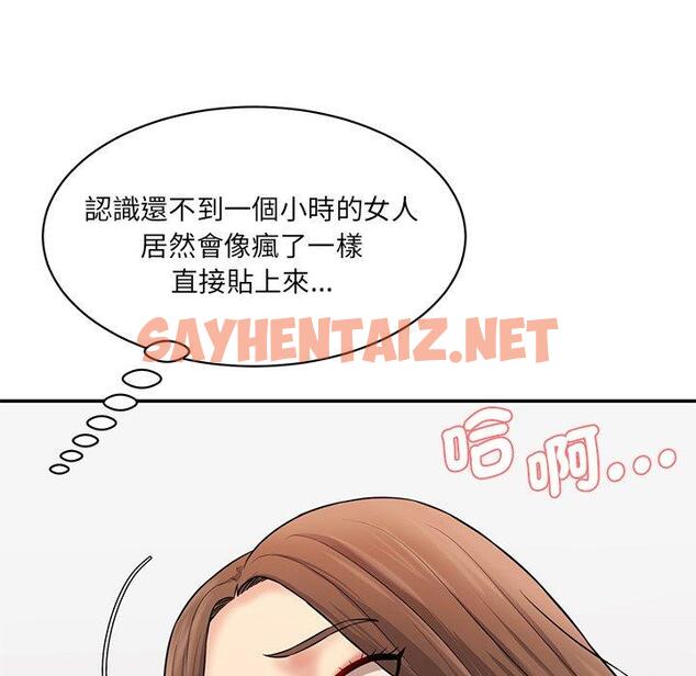 查看漫画神秘香味研究室/情迷研究室 - 第6話 - sayhentaiz.net中的1403243图片