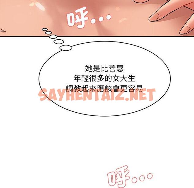 查看漫画神秘香味研究室/情迷研究室 - 第6話 - sayhentaiz.net中的1403248图片