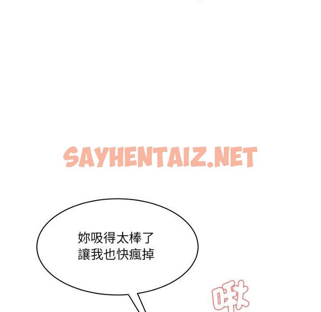 查看漫画神秘香味研究室/情迷研究室 - 第6話 - sayhentaiz.net中的1403249图片