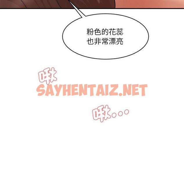 查看漫画神秘香味研究室/情迷研究室 - 第6話 - sayhentaiz.net中的1403257图片