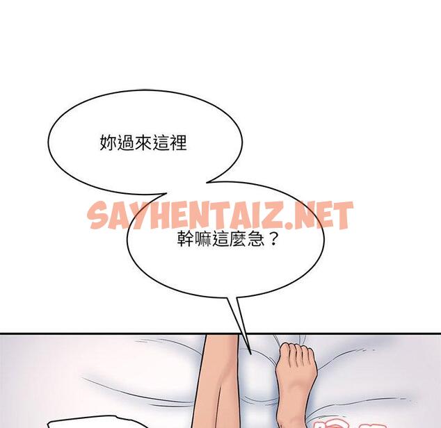 查看漫画神秘香味研究室/情迷研究室 - 第6話 - sayhentaiz.net中的1403267图片