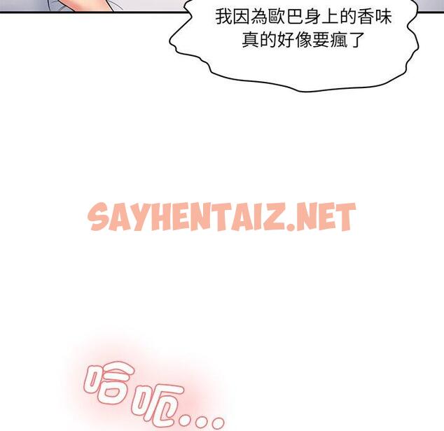 查看漫画神秘香味研究室/情迷研究室 - 第6話 - sayhentaiz.net中的1403270图片