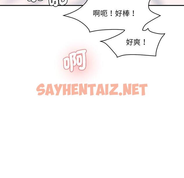 查看漫画神秘香味研究室/情迷研究室 - 第6話 - sayhentaiz.net中的1403285图片