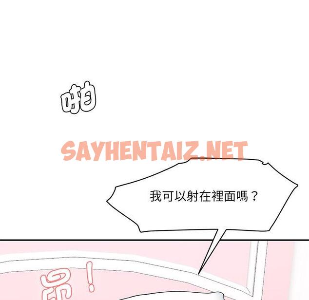 查看漫画神秘香味研究室/情迷研究室 - 第6話 - sayhentaiz.net中的1403286图片