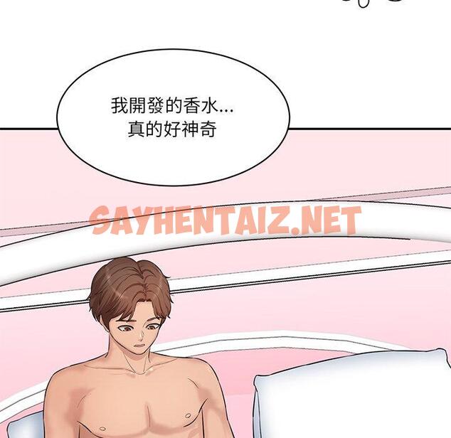 查看漫画神秘香味研究室/情迷研究室 - 第6話 - sayhentaiz.net中的1403297图片