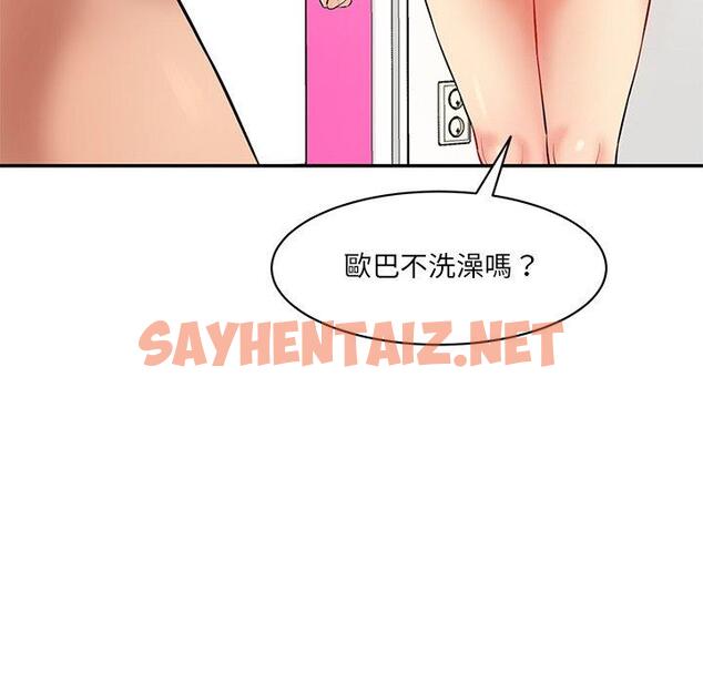 查看漫画神秘香味研究室/情迷研究室 - 第6話 - sayhentaiz.net中的1403301图片