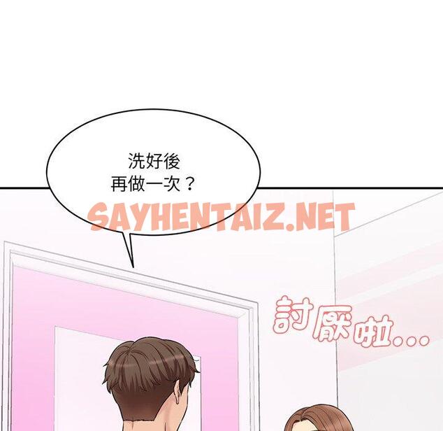 查看漫画神秘香味研究室/情迷研究室 - 第6話 - sayhentaiz.net中的1403302图片