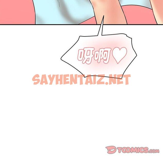 查看漫画神秘香味研究室/情迷研究室 - 第6話 - sayhentaiz.net中的1403307图片