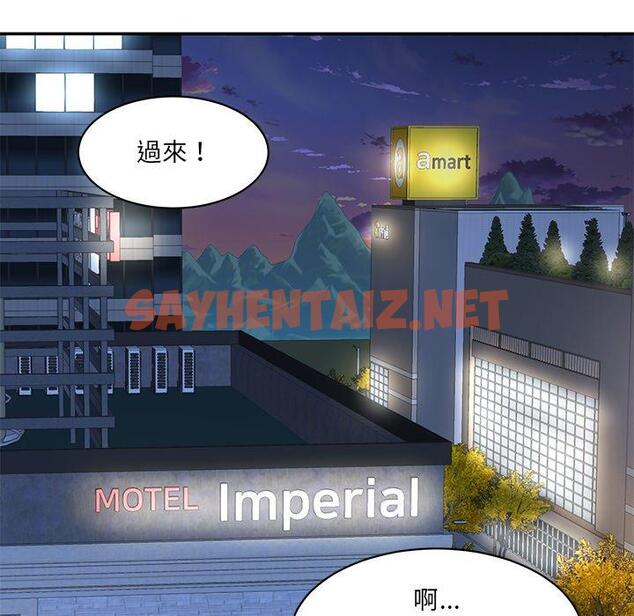 查看漫画神秘香味研究室/情迷研究室 - 第6話 - sayhentaiz.net中的1403308图片