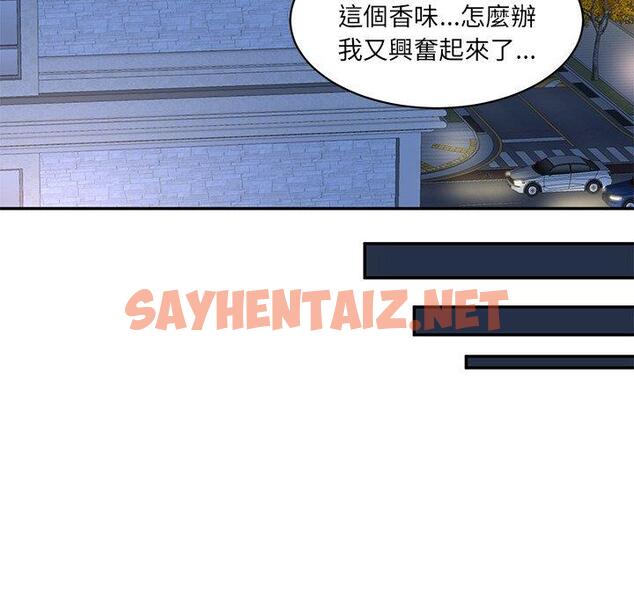 查看漫画神秘香味研究室/情迷研究室 - 第6話 - sayhentaiz.net中的1403309图片