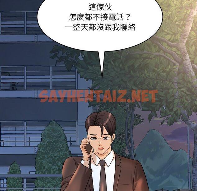 查看漫画神秘香味研究室/情迷研究室 - 第6話 - sayhentaiz.net中的1403312图片