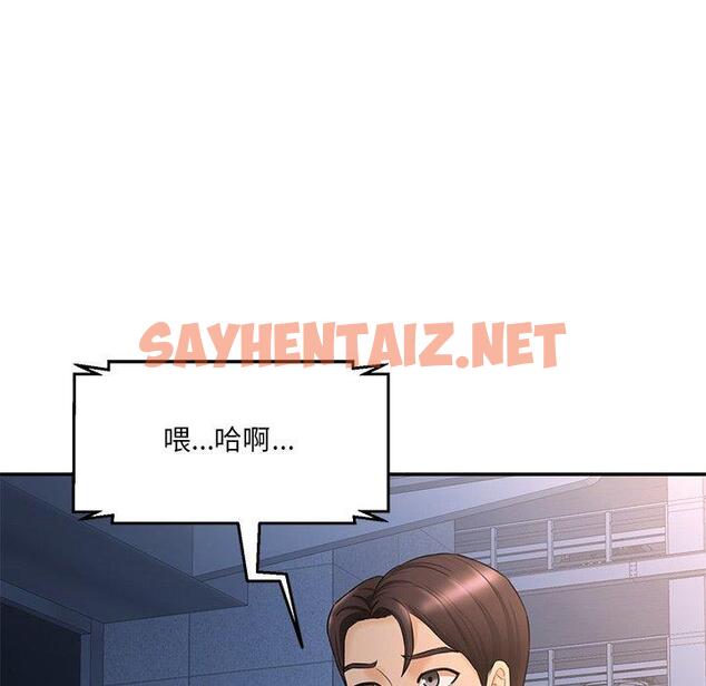 查看漫画神秘香味研究室/情迷研究室 - 第6話 - sayhentaiz.net中的1403314图片