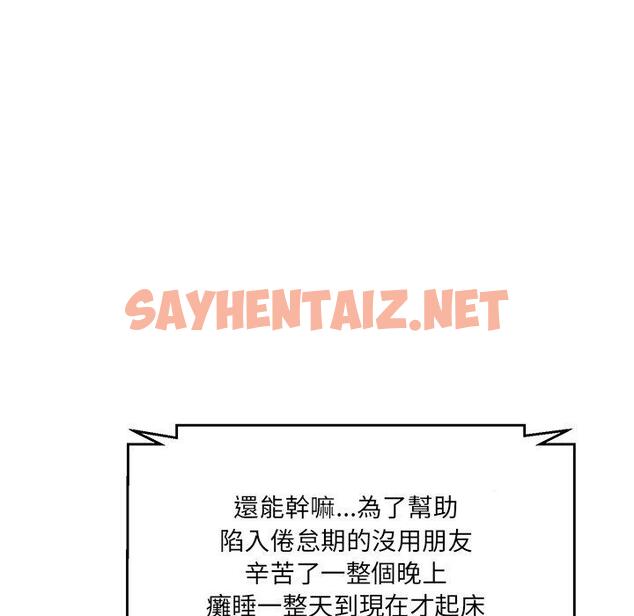 查看漫画神秘香味研究室/情迷研究室 - 第6話 - sayhentaiz.net中的1403316图片