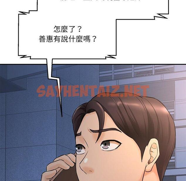 查看漫画神秘香味研究室/情迷研究室 - 第6話 - sayhentaiz.net中的1403317图片