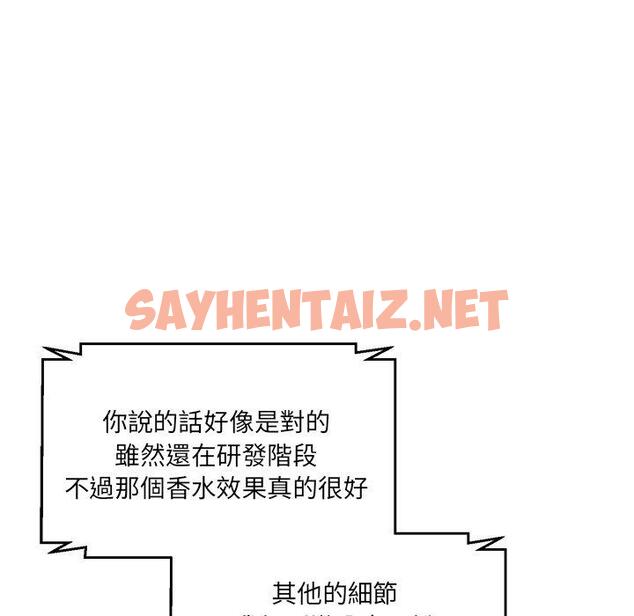 查看漫画神秘香味研究室/情迷研究室 - 第6話 - sayhentaiz.net中的1403319图片