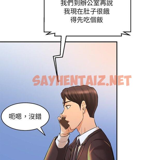 查看漫画神秘香味研究室/情迷研究室 - 第6話 - sayhentaiz.net中的1403320图片