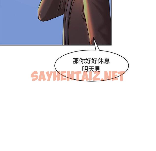 查看漫画神秘香味研究室/情迷研究室 - 第6話 - sayhentaiz.net中的1403321图片