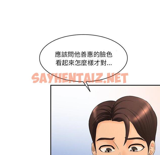 查看漫画神秘香味研究室/情迷研究室 - 第6話 - sayhentaiz.net中的1403322图片