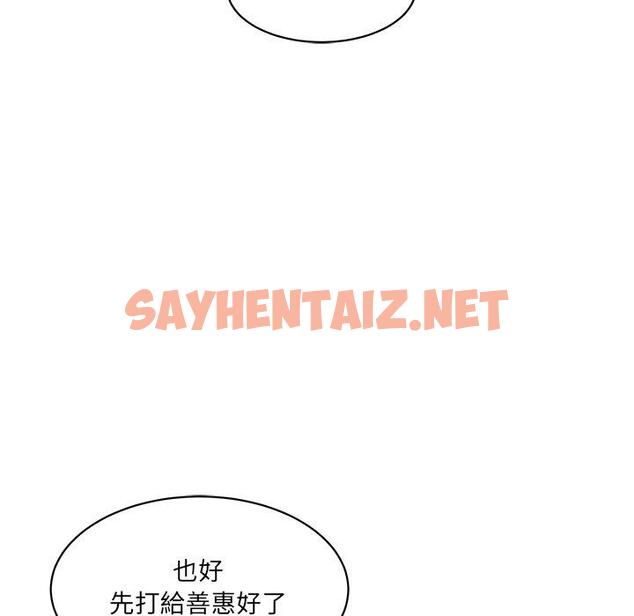 查看漫画神秘香味研究室/情迷研究室 - 第6話 - sayhentaiz.net中的1403324图片