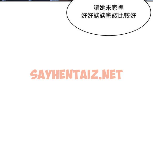 查看漫画神秘香味研究室/情迷研究室 - 第6話 - sayhentaiz.net中的1403326图片