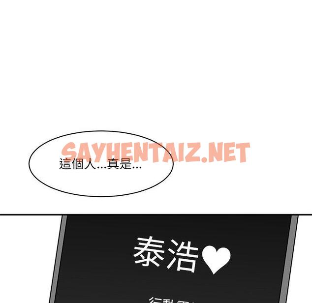 查看漫画神秘香味研究室/情迷研究室 - 第6話 - sayhentaiz.net中的1403330图片