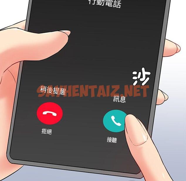 查看漫画神秘香味研究室/情迷研究室 - 第6話 - sayhentaiz.net中的1403331图片