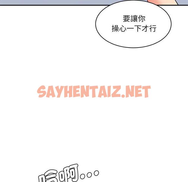 查看漫画神秘香味研究室/情迷研究室 - 第6話 - sayhentaiz.net中的1403332图片