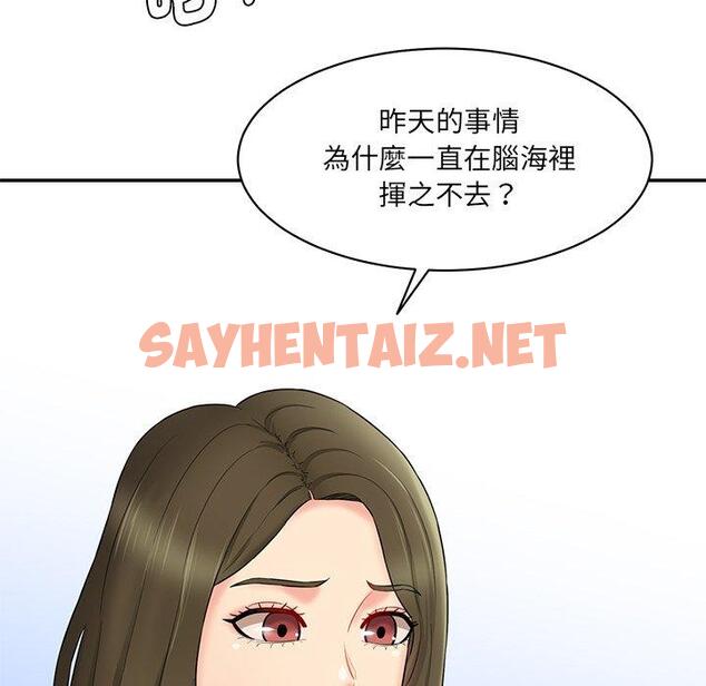 查看漫画神秘香味研究室/情迷研究室 - 第6話 - sayhentaiz.net中的1403333图片