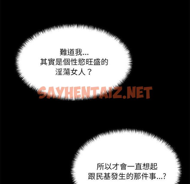 查看漫画神秘香味研究室/情迷研究室 - 第6話 - sayhentaiz.net中的1403342图片