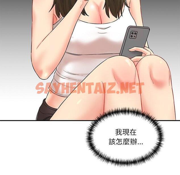 查看漫画神秘香味研究室/情迷研究室 - 第6話 - sayhentaiz.net中的1403344图片