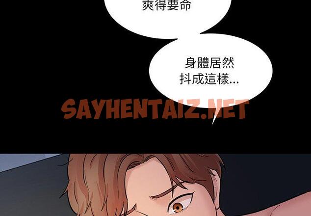 查看漫画神秘香味研究室/情迷研究室 - 第7話 - sayhentaiz.net中的1403347图片